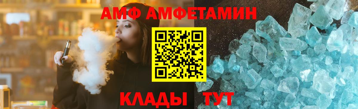 Усолье-Сибирское  Амфетамин 97%  Вход с VPN 