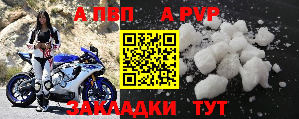 Alfa_PVP кристаллы  Alfa_PVP СК  Усолье-Сибирское  Alpha-PVP кристаллы  Вход с VPN 