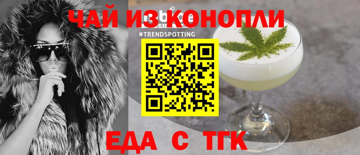 Усолье-Сибирское  Еда ТГК марихуана  Вход с VPN 