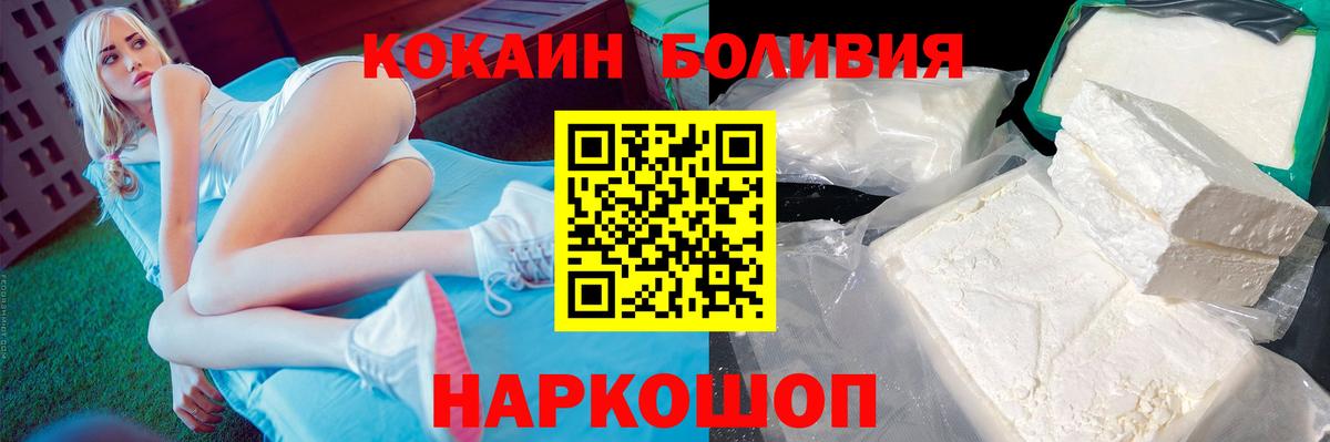 COCAIN VHQ  COCAIN  Усолье-Сибирское  Вход с VPN 