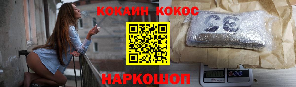 КОКАИН Columbia Усолье-Сибирское