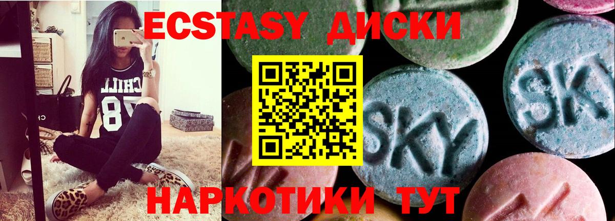 Экстази 300 mg Усолье-Сибирское