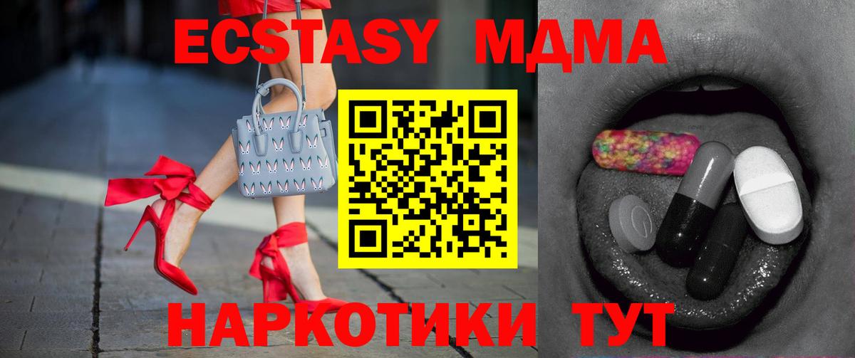 Усолье-Сибирское  ЭКСТАЗИ  MEGA ССЫЛКА  Ecstasy Philipp Plein  дарк нет клад  Вход с VPN  Экстази DUBAI 