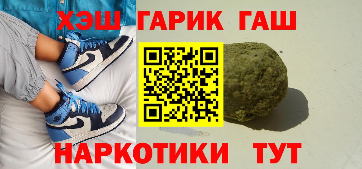ГАШИШ хэш  Вход с VPN  Усолье-Сибирское  Гашиш AMNESIA HAZE 