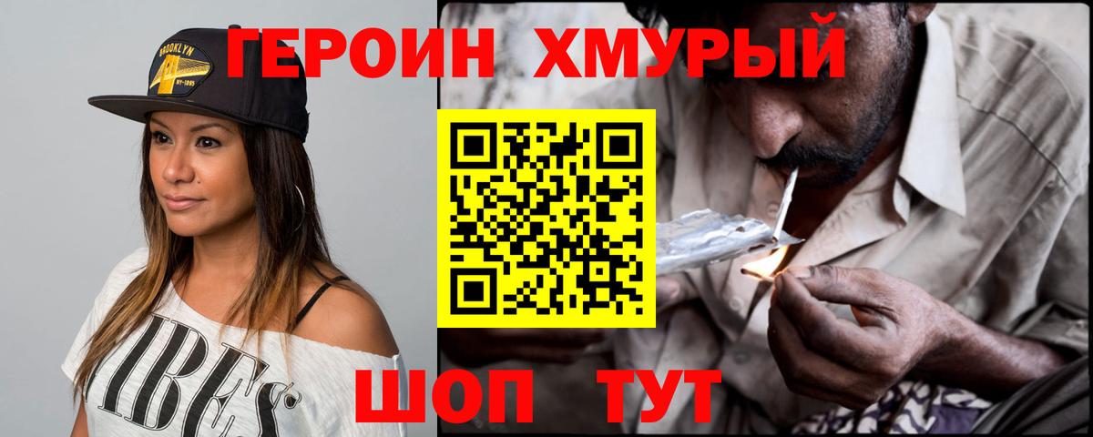 Усолье-Сибирское  ГЕРОИН афганец  Вход с VPN 