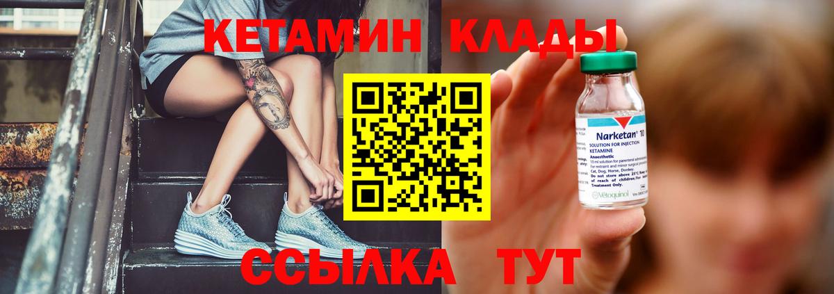 Кетамин ketamine  blacksprut рабочий сайт  Усолье-Сибирское  Вход с VPN  Кетамин VHQ 