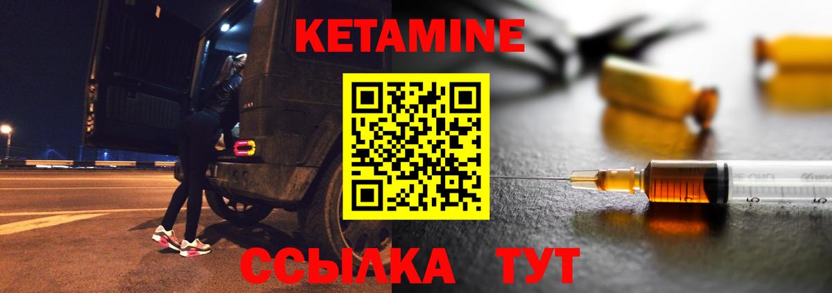 КЕТАМИН VHQ Усолье-Сибирское