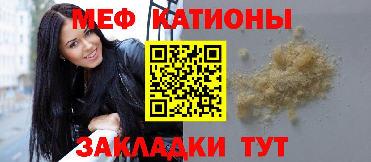 Усолье-Сибирское  Мефедрон 4 MMC  Мефедрон  Вход с VPN  Мефедрон VHQ 