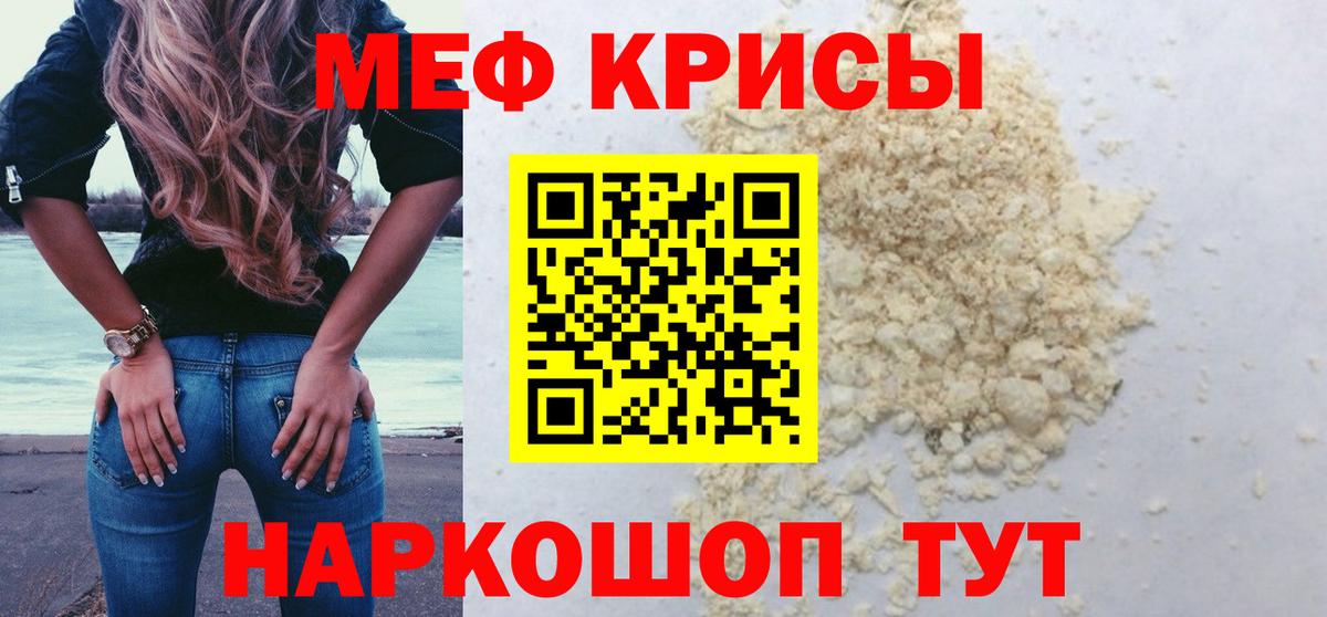 Мефедрон Усолье-Сибирское