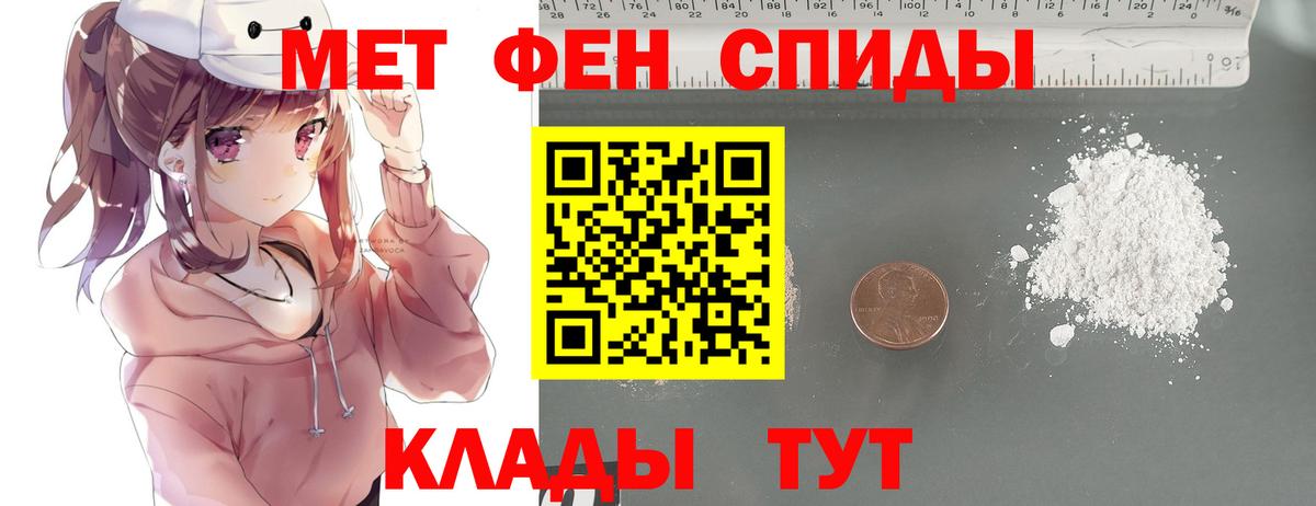 Метамфетамин кристалл  Вход с VPN  МЕТАМФЕТАМИН  Усолье-Сибирское 