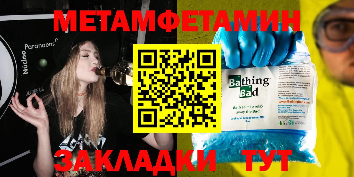 Метамфетамин витя Усолье-Сибирское