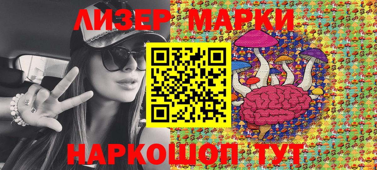 Марки N-bome 1,5мг  Марки N-bome  Марки N-bome 1,5мг  Усолье-Сибирское  Вход с VPN 