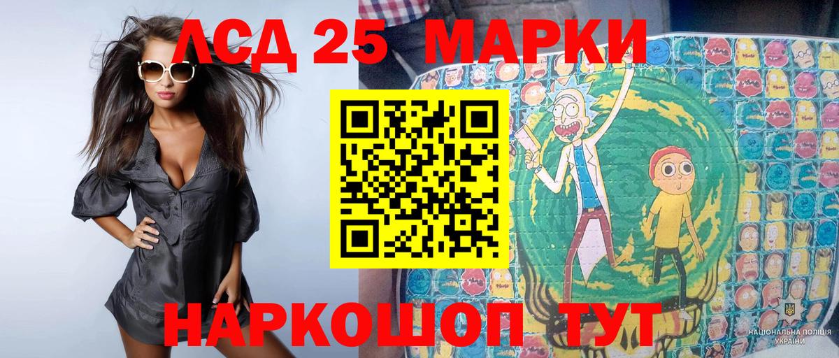 Наркотические марки 1,5мг Усолье-Сибирское