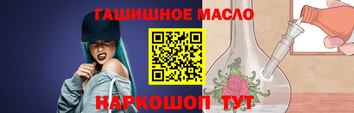 ТГК THC oil  ТГК вейп  Вход с VPN  Усолье-Сибирское 