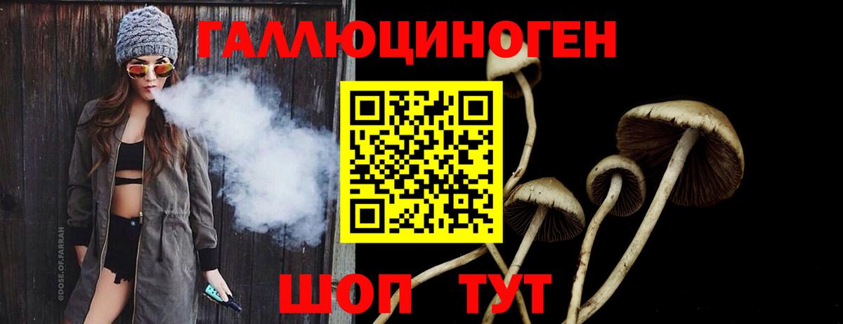 Усолье-Сибирское  Псилоцибиновые грибы мицелий  Галлюциногенные грибы Magic Shrooms  Вход с VPN 